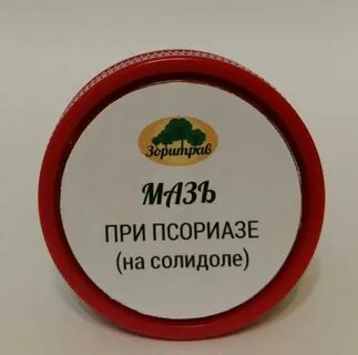 Солидол от псориаза