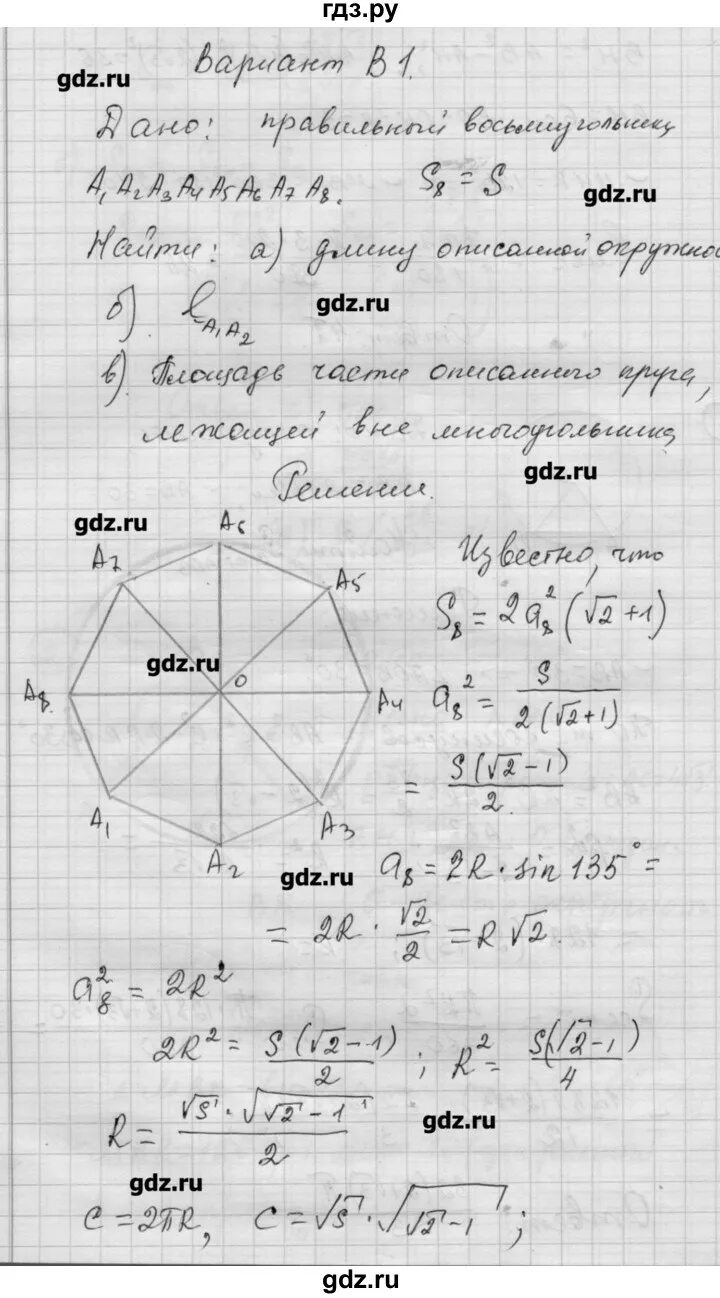Геометрия 135. Атанасян 9 контрольные. 380 геометрия 8 класс атанасян. алгебра 9 класс атанасян. задачи по геометрии 9 класс с решением.