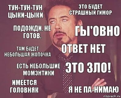 Подождите готово