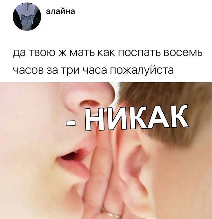 Как спать 8 часов