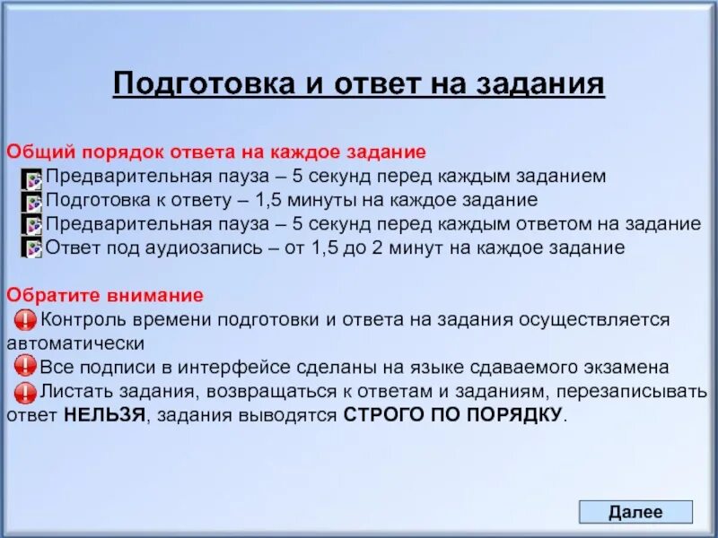 Информация для подготовки ответа. Письменное задание по подготовке к началу арвт. письменное задание по подготовке к началу арвт как заполнить. для подготовки ответа. письменное задание по подготовке к началу арвт как заполнить анкету.