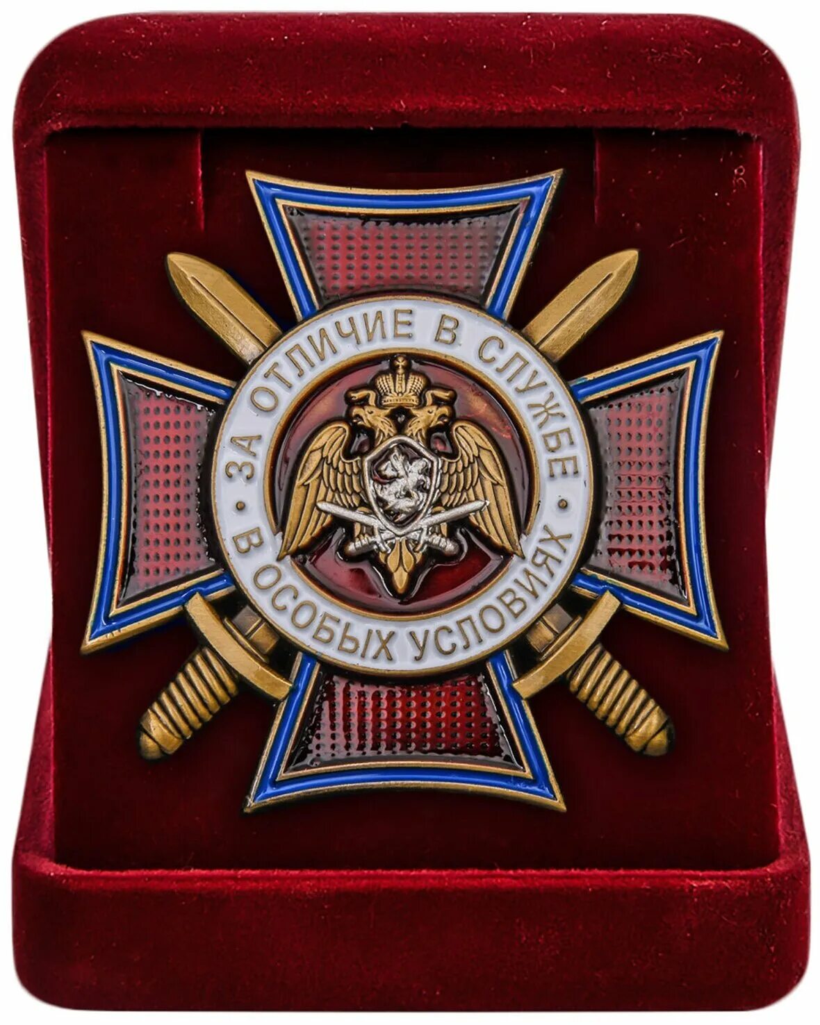 Знак мвд россии за отличие в службе в особых. Знак за отличие в службе мвд. За отличие в службе в особых. За службу в особых условиях мвд нагрудный знак. Знак отличия за благодеяние.