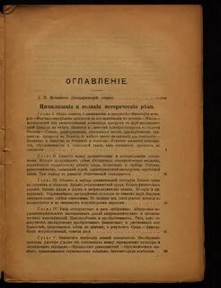 Текст великая история