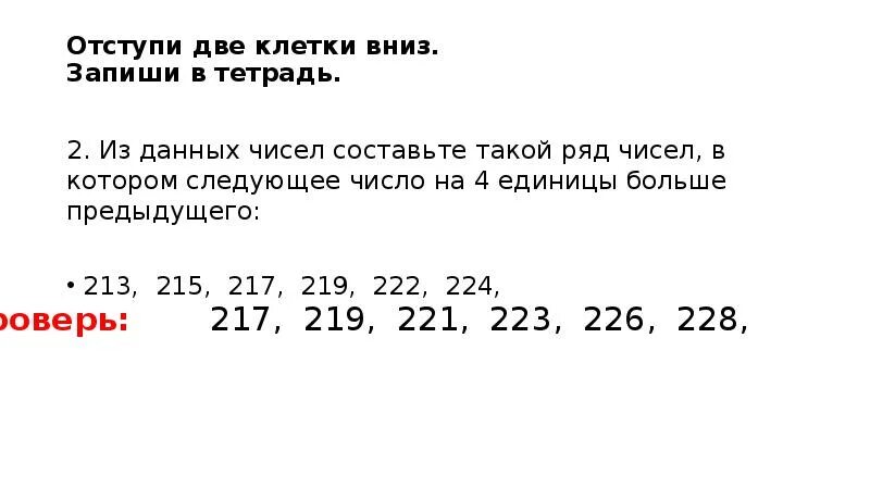 Даны числа 2 3 5 7 13. Числовой ряд следующее число предыдущее число. Запиши следующее число. Правило по которому составлен ряд чисел. Запишите предыдущее число.