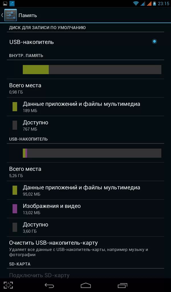 Планшет prestigio node f8. Как подключить карту пам. Как найти карту памяти на андроиде. Настройка карты памяти. Подключить карту планшету.