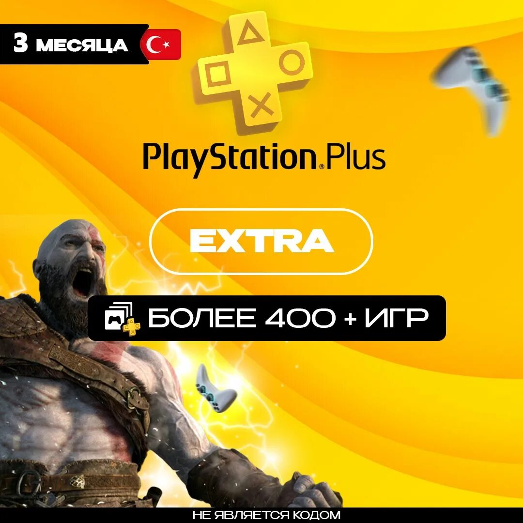 Плейстейшен делюкс подписка игры. Playstation plus essential extra deluxe. ps plus deluxe. подписка ps plus. подписка ps plus deluxe.