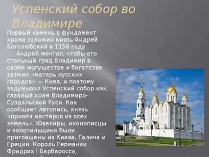Заложил князь