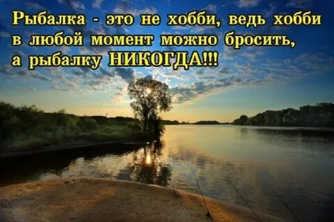 Кидай ловлю