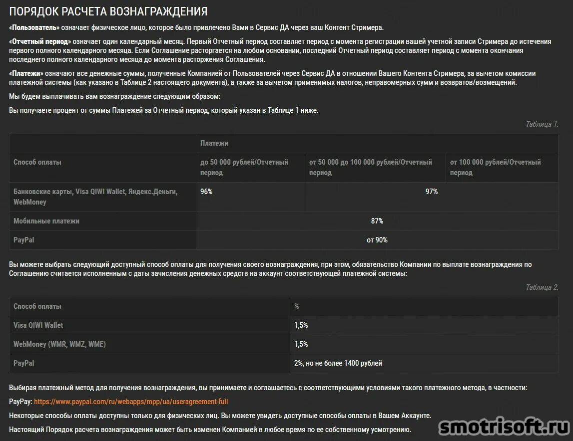 Вывод денег с аккаунтов игр. Невівод средств donationalerts. Как вывести деньги с donationalerts. Выплаты donationalerts. Вывод средств donationalerts.