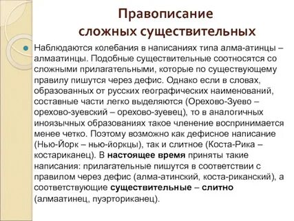 Измученный вид как пишется