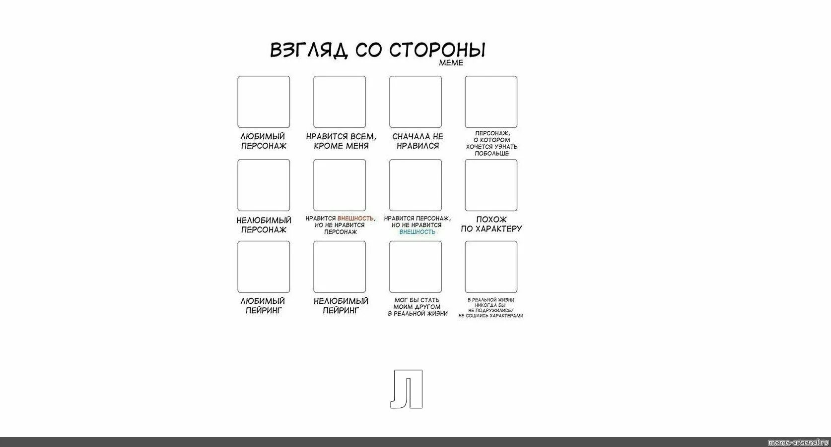 Человек переводит взгляд со страницы на облака. Взгляд со стороны шаблон. Таблица персонажей. Взгляд со стороны пусто. Табличка взгляд со стороны.