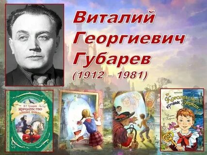 Виталия губарева