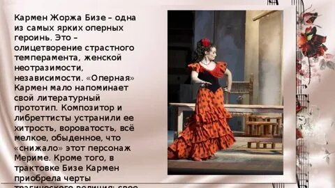 Кармен действующие лица