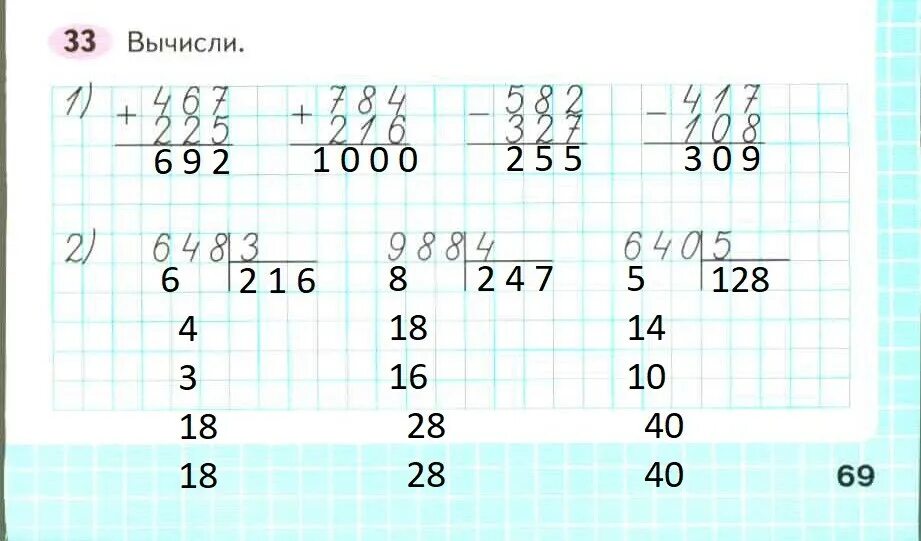 Вычисли 1000 2 3 5. Задания для проверки умножения и деления. Деление на части задания 3 класс. Выполни деление столбиком 3 класс рабочая тетрадь. Умножение на 2 задания рабочая тетрадь.