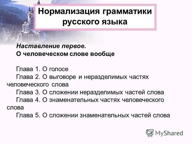 Первые человеческие слова