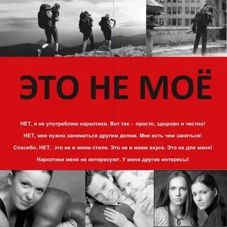 Акция борьба с наркоманией