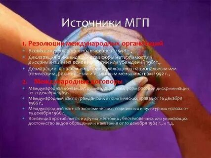 Резолюция 2001 международная ответственность