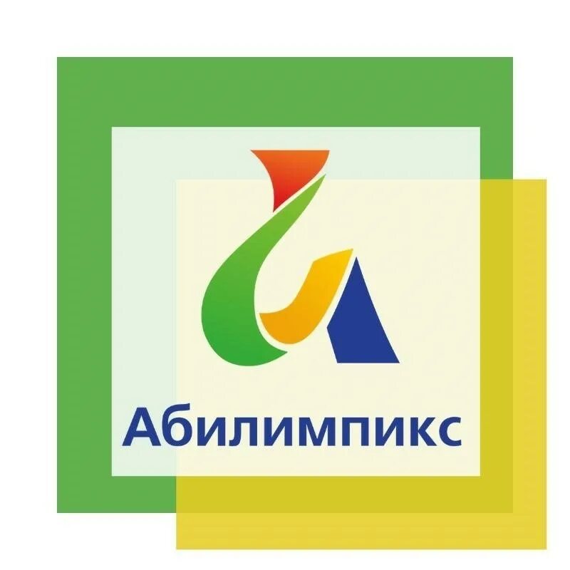 Абилимпикс тест. Эмблема абилимпикса. абилимпикс. абилимпикс логотип. эмблема абилимпикс 2025.