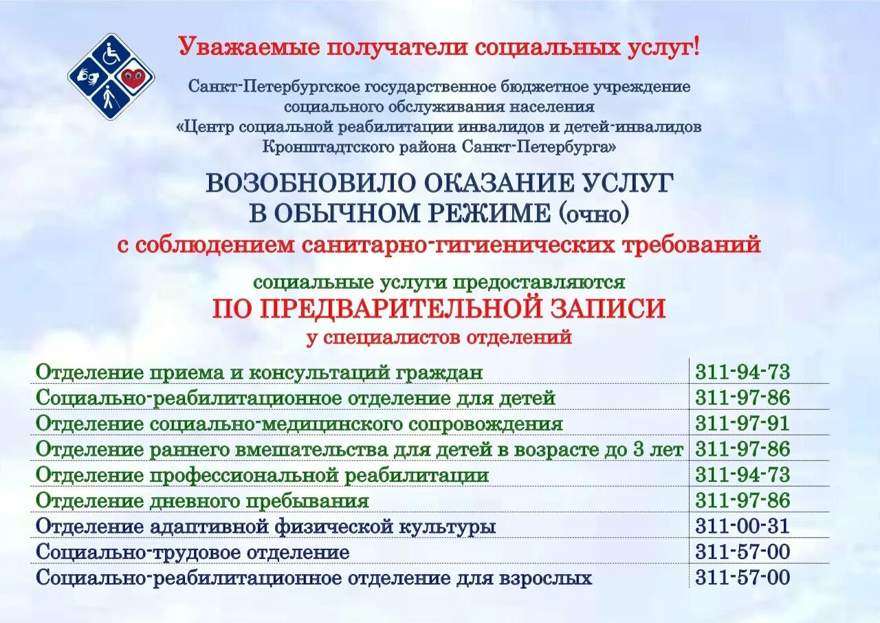 навигатор социальных услуг. служба социальных участковых. социальные учреждения в спб. социальные услуги спб. социальные участковые в спб.
