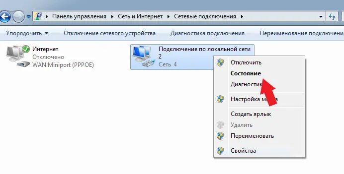 Как отключить локальную сеть. Диагностика подключения к интернету. Как отключить локальную сеть на компьютере. Диагностика подключения к интернету ноутбука. Подключение к интернету отключил