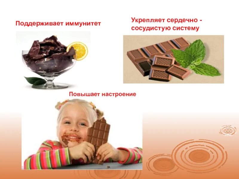 Девушка с шоколадкой. Детям про шоколад. Интересные факты о шоколаде. Интересный шоколад. Шоколадки для детей.