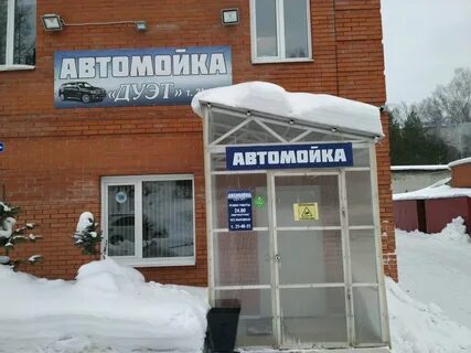 Магазин автозапчастей томск