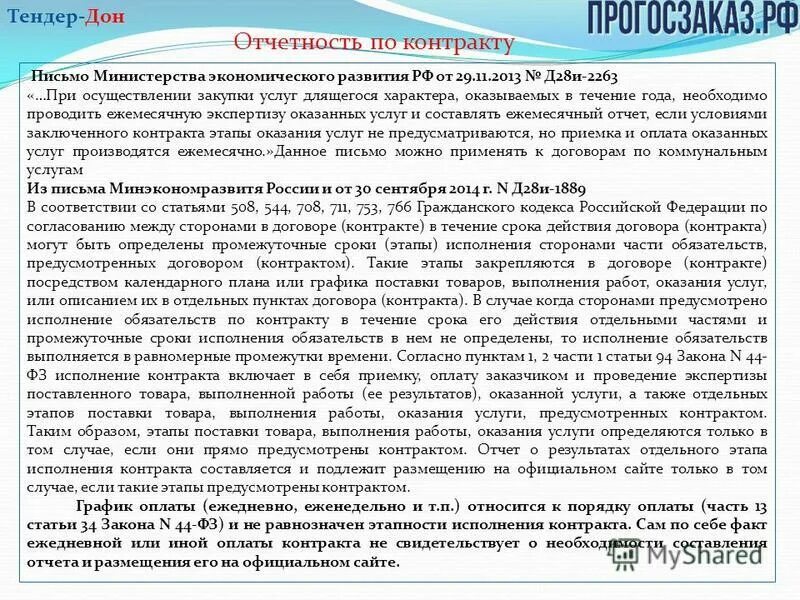 распоряжение правительства 1084 р. распоряжение правительства 1084 р. распоряжение правительства. № 1364-р. 2022.