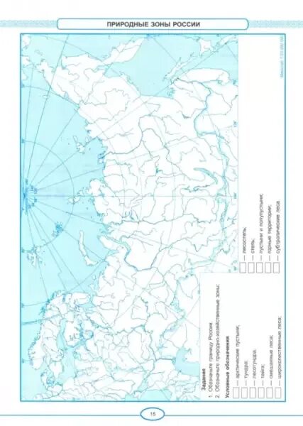 Контурные карты по географии 8 класс к учебнику Алексеева гдз. Контурная карта по географии 8 Алексеев. Гдз по географии 8 класс контурные карты Алексеева. Гдз по географии 8 класс Алексеев контурные карты.