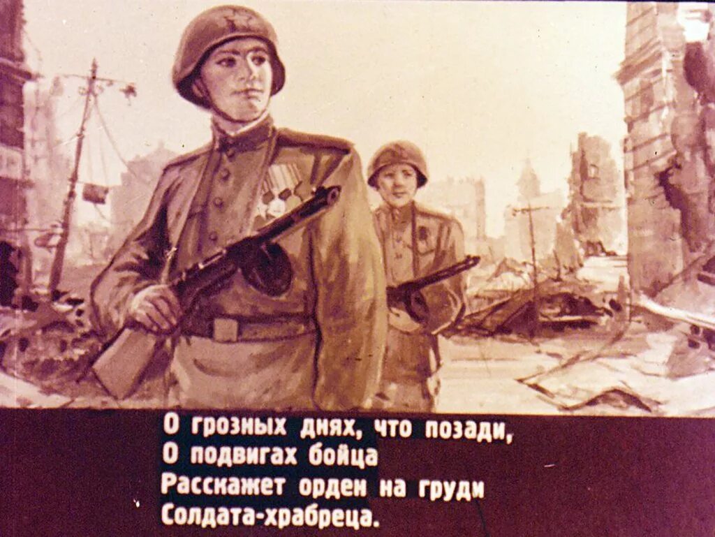 Служу советскому союзу с какого года. Анекдот служу советскому союзу. диафильмы служу советскому союзу. служу советскому союзу фильм мем. сергей орляпов служу советскому союзу.