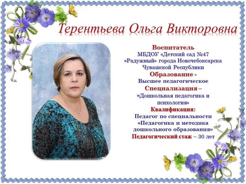 Тула работа воспитателем