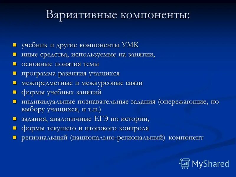 Программа вариативного компонента