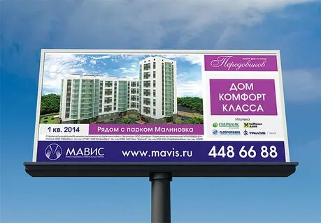 Реклама застройщика