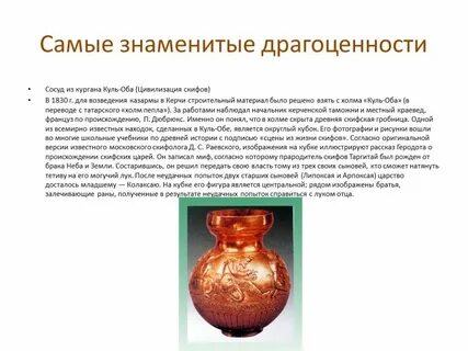 Оба сосуды