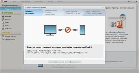 Программа для подключения к компу
