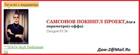 Уйди проект