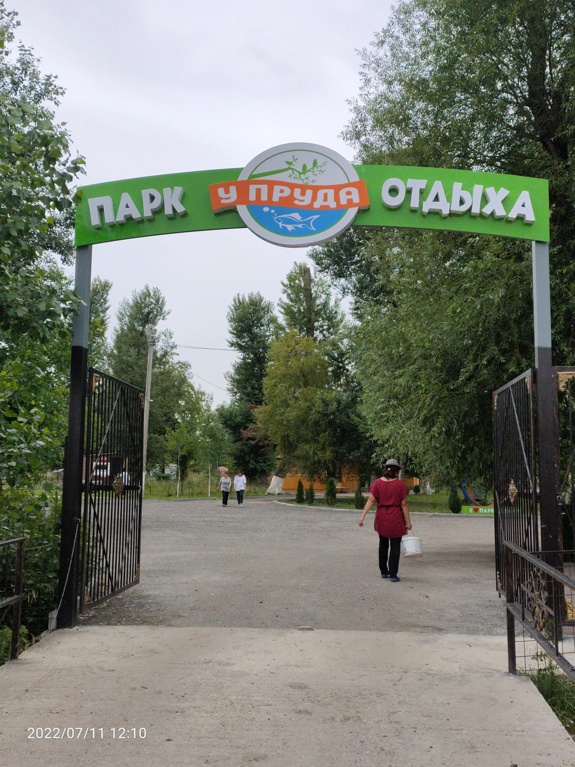 База отдыха черкесск. У пруда Черкесск. Парк у пруда Черкесск. Парк отдыха и рыбалки. У пруда Черкесск база отдыха.