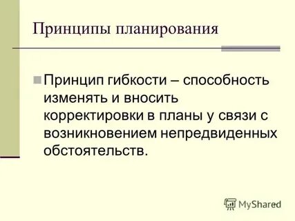 Возникли непредвиденные обстоятельства