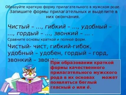 Добрая краткая форма