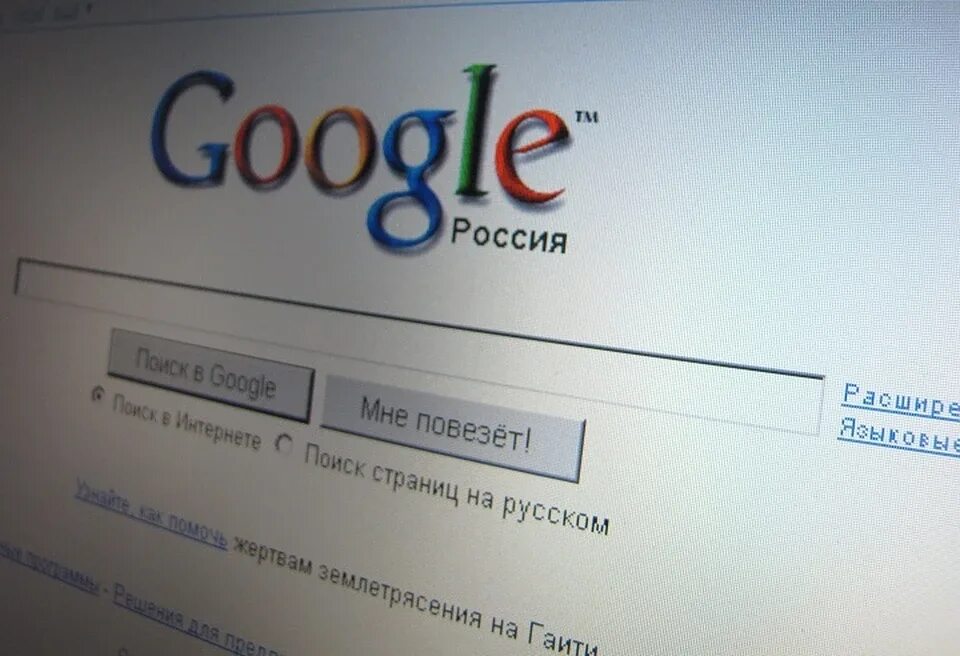 Гугл закрывается в россии. Гугл. Google Россия. Google произошел сбой. Гугл поиск.