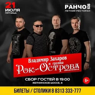 Рок острова в нижнем новгороде 2023 концерт