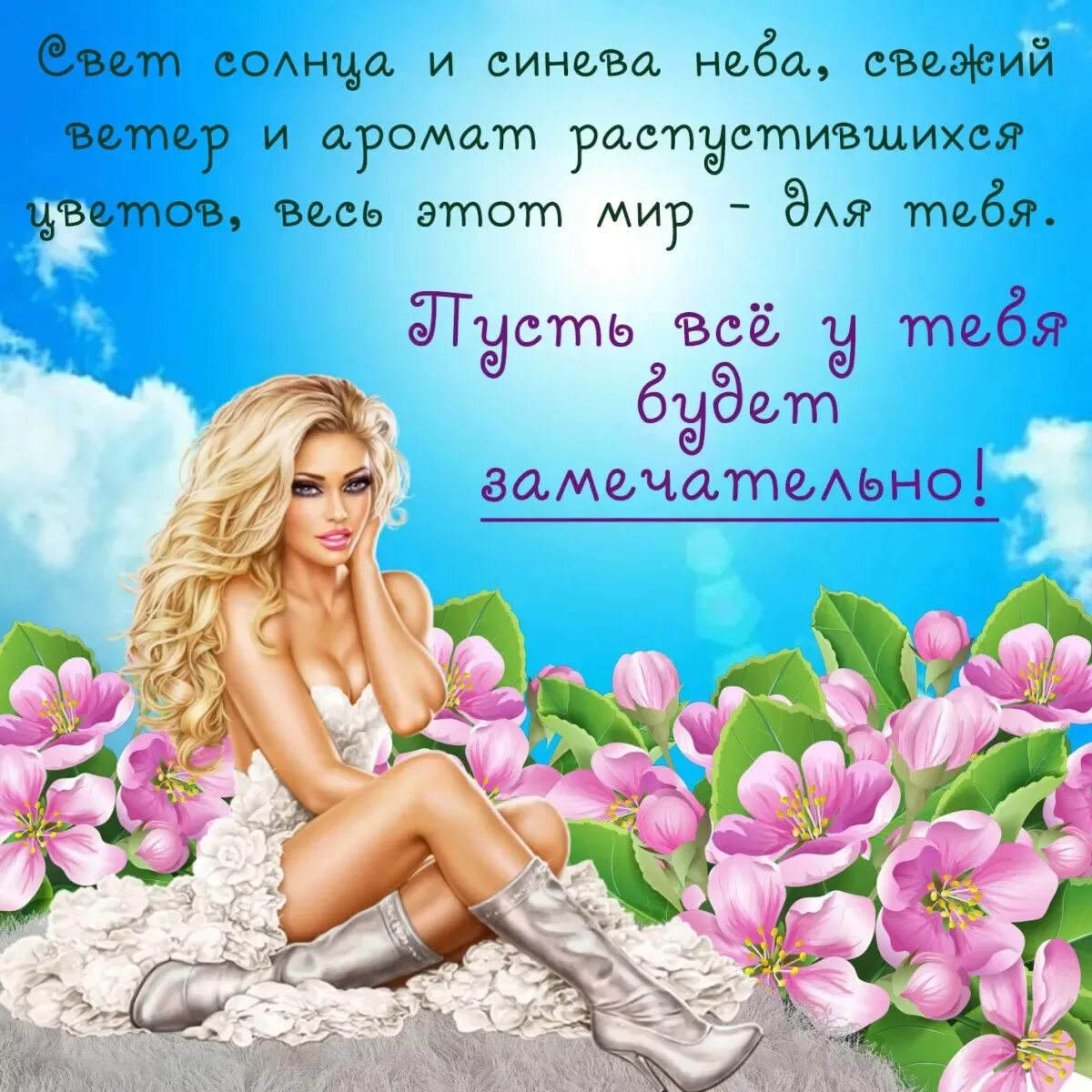Молодую девушку с днем