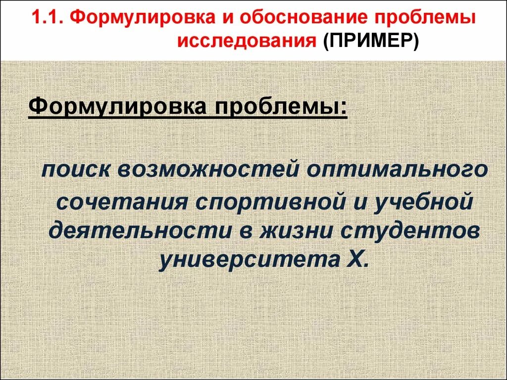 Сформулировать проблему проекта онлайн