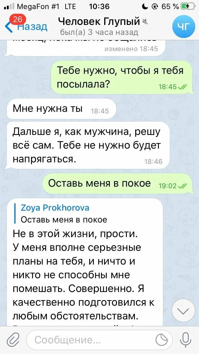 Угрожают вк. Фейковые переписки с угрозой. Сообщение с угрозами в ВК. Угрозы ВК. Что написать парню с фейковой страницы.