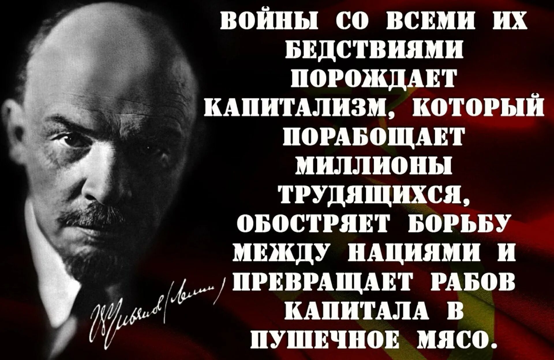 Между случайностью и неизбежностью 61. Ленин о войне цитаты. Цитаты Ленина о капитализме. Высказывания Ленина о ка. Ленин про капитализм и войну.