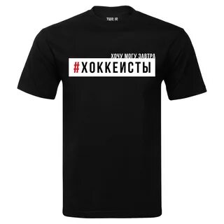 Футболка хоккей