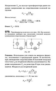 Напряжение на выходах трансформатора