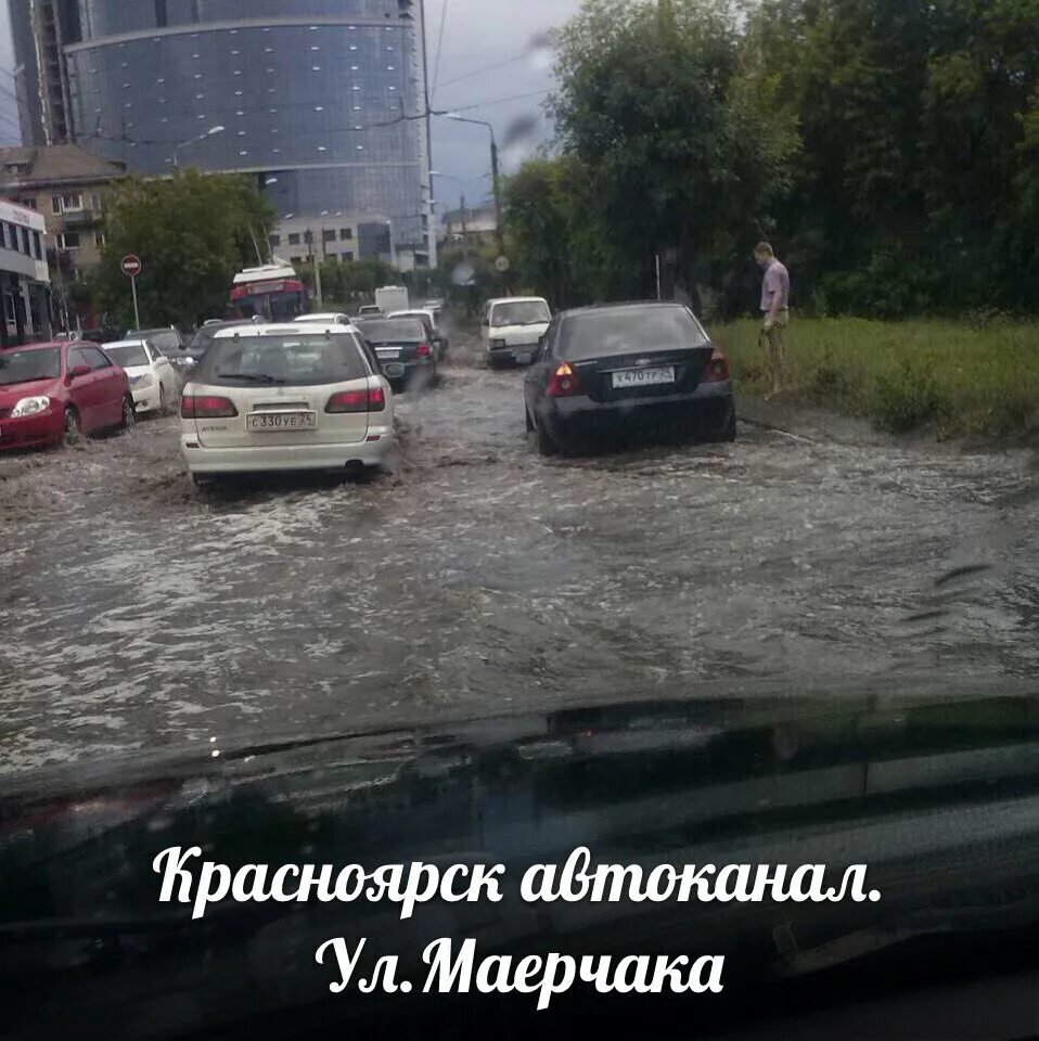 Когда закончится дождь в самаре. Ливень в Красноярске. Ливень в Красноярске сегодня. Дождь в Красноярске.