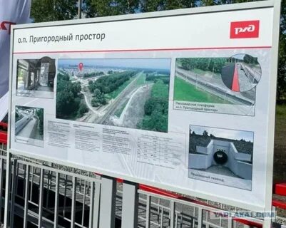 Электричка пригородный простор
