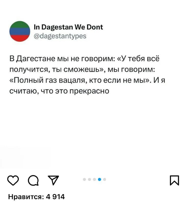 кайф дагестана телеграм