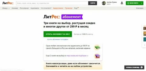 Воспользоваться подпиской